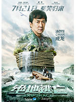 Skiptrace