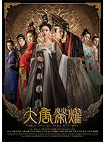 The Glory of Tang Dynasty Poster