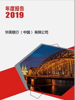 2019 Annual Report