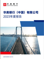 2023 Annual Report